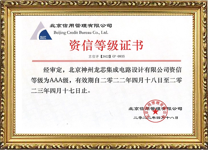集成電路設(shè)計企業(yè).jpg