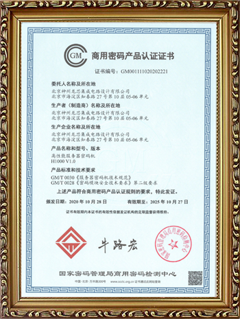 高性能服務(wù)器密碼機.jpg