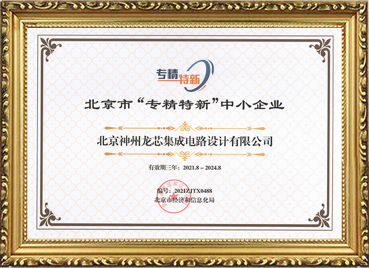01 國家高新技術(shù)企業(yè).jpg